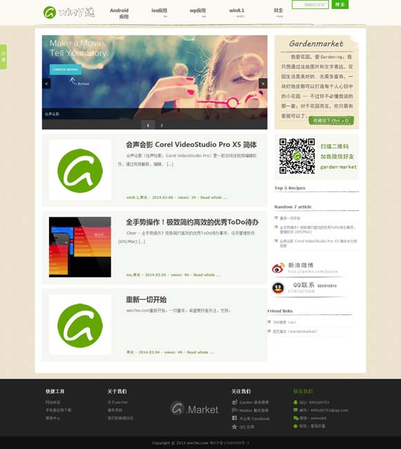 2020年曾道长免费资料 《文心雕龙》的子书精神与集部归属